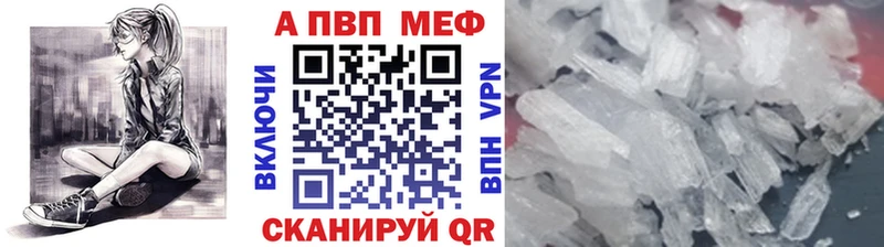 А ПВП кристаллы  цены наркотик  Лукоянов 
