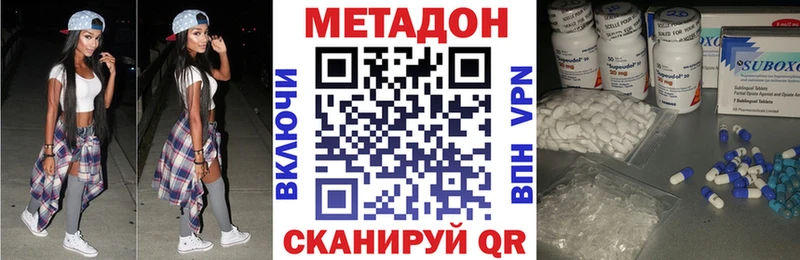 что такое наркотик  Лукоянов  Метадон мёд 